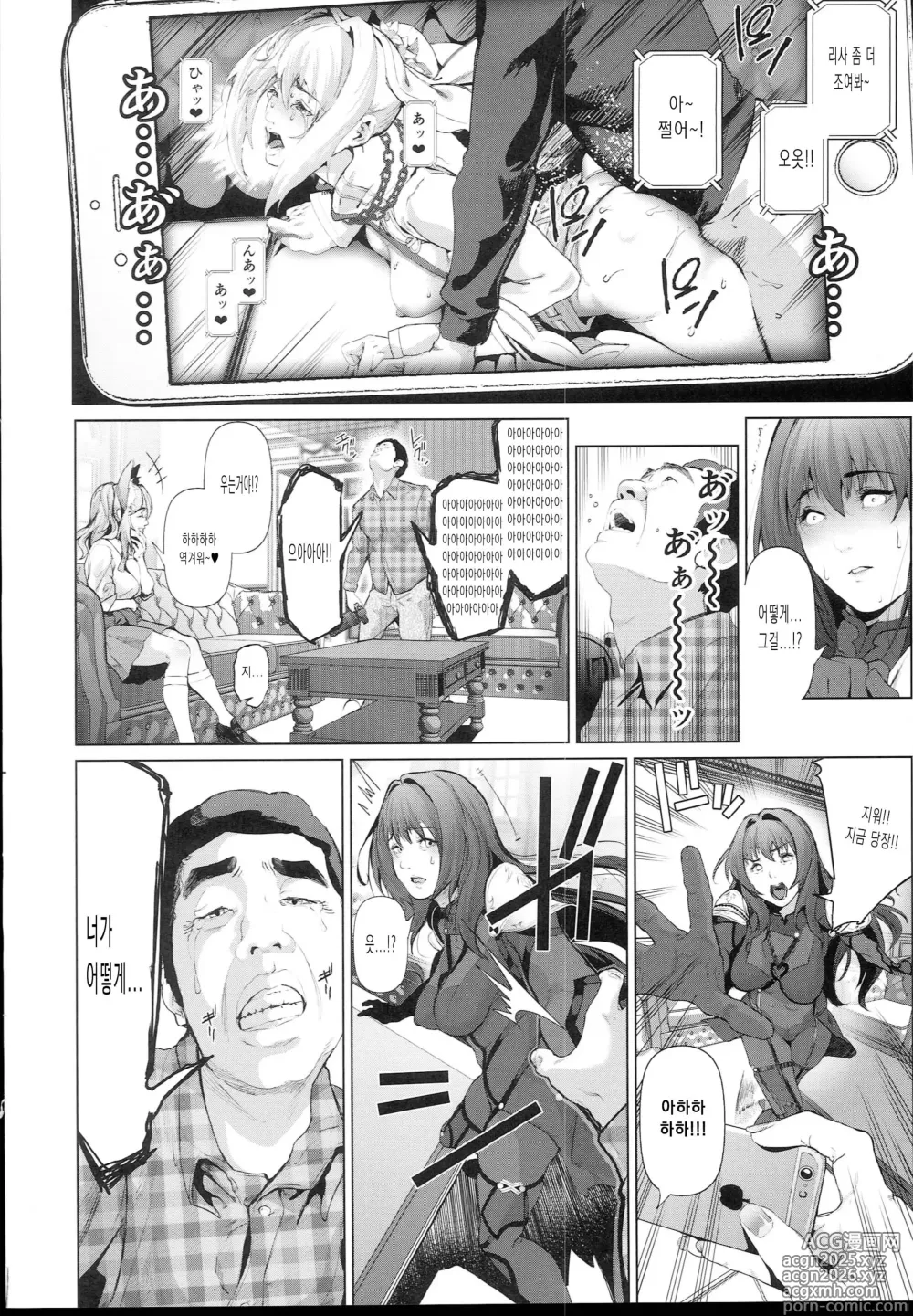 Page 16 of doujinshi Cos wa Midara na Kamen - Ninki Cosplayer Nakayoshi Group Kinikuwanai FGO Cos Namaiki Layer o Rape Satsuei Hen