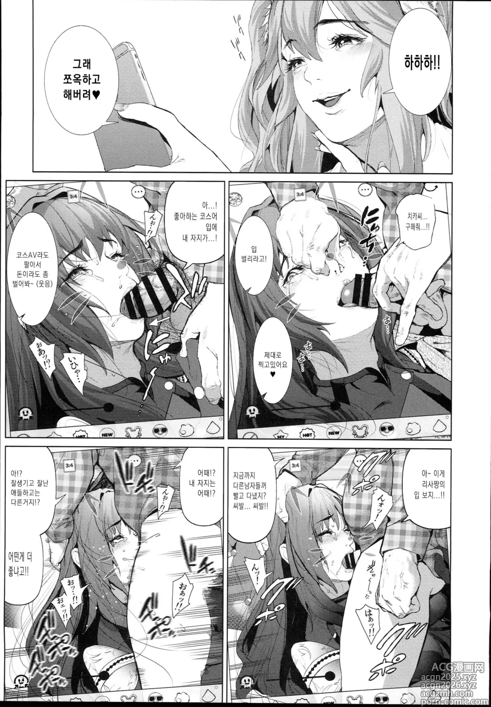 Page 19 of doujinshi Cos wa Midara na Kamen - Ninki Cosplayer Nakayoshi Group Kinikuwanai FGO Cos Namaiki Layer o Rape Satsuei Hen