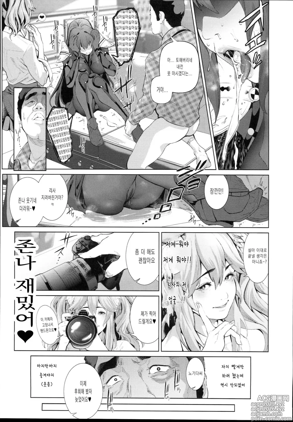 Page 21 of doujinshi Cos wa Midara na Kamen - Ninki Cosplayer Nakayoshi Group Kinikuwanai FGO Cos Namaiki Layer o Rape Satsuei Hen