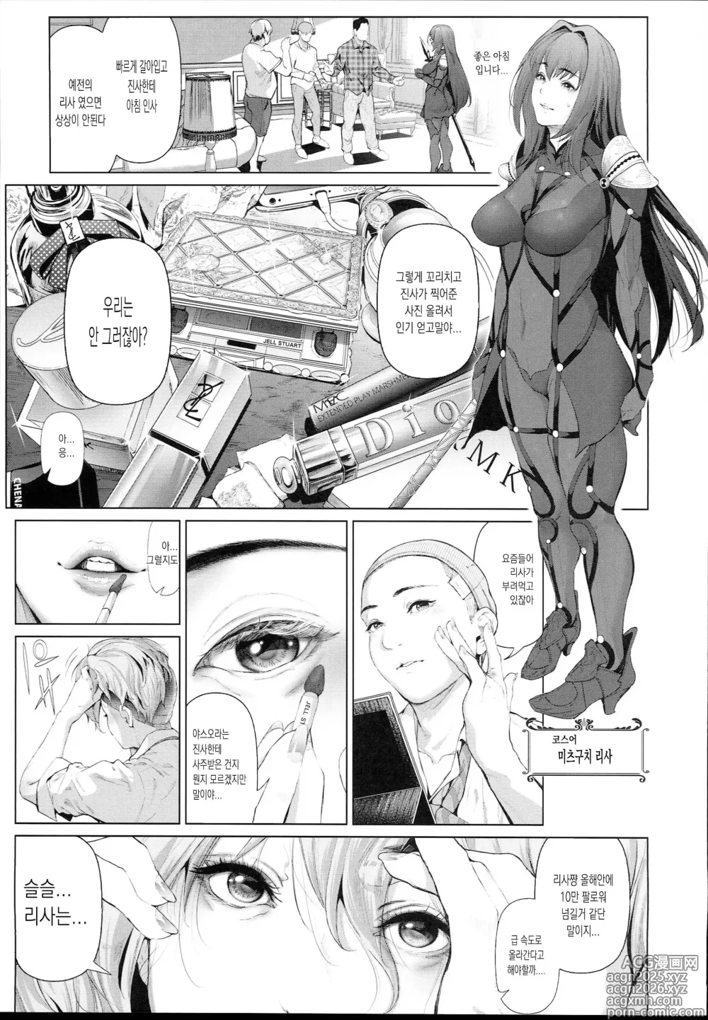 Page 9 of doujinshi Cos wa Midara na Kamen - Ninki Cosplayer Nakayoshi Group Kinikuwanai FGO Cos Namaiki Layer o Rape Satsuei Hen