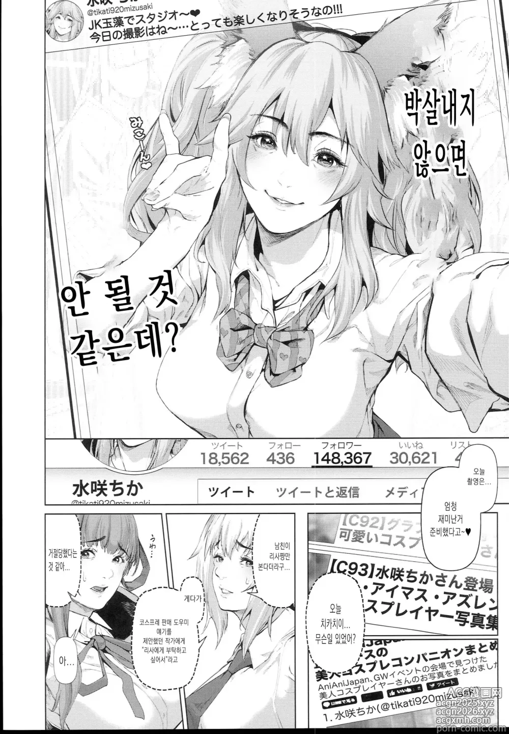 Page 10 of doujinshi Cos wa Midara na Kamen - Ninki Cosplayer Nakayoshi Group Kinikuwanai FGO Cos Namaiki Layer o Rape Satsuei Hen