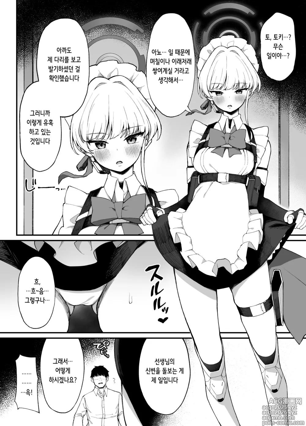 Page 13 of doujinshi 학생과 XX한 일상 밀레니엄 편