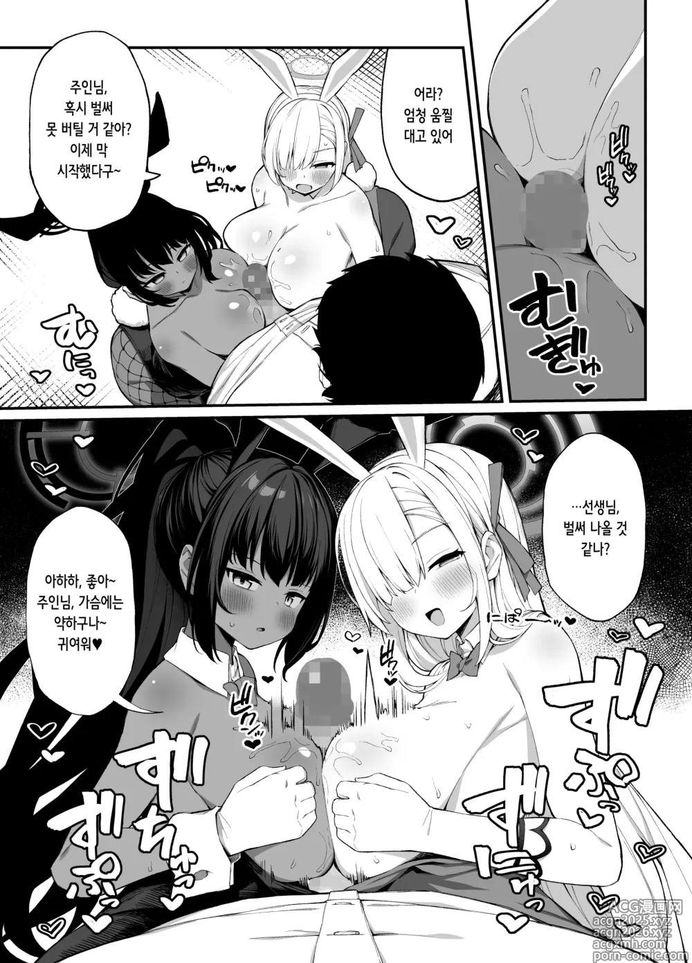 Page 4 of doujinshi 학생과 XX한 일상 밀레니엄 편