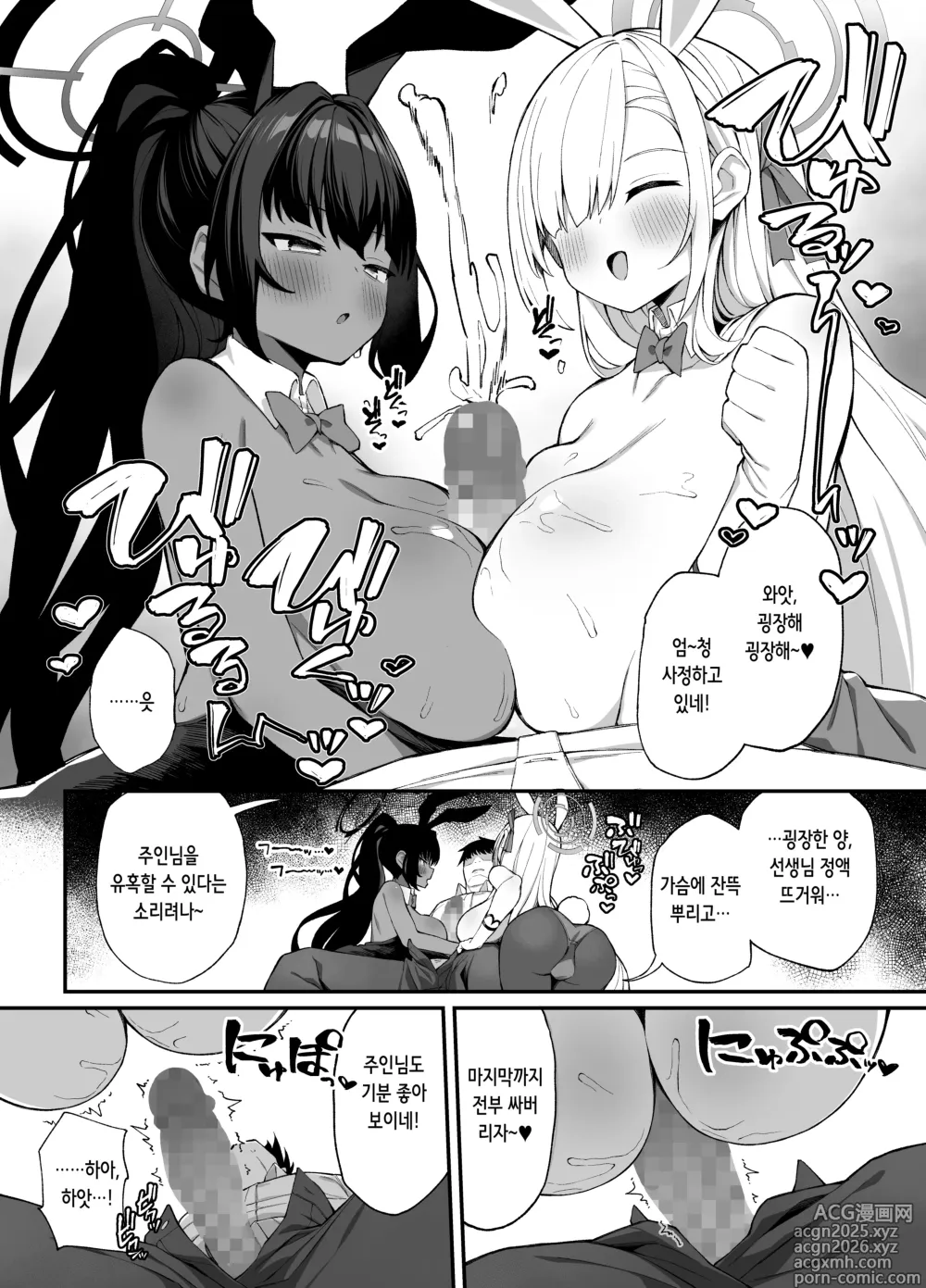 Page 5 of doujinshi 학생과 XX한 일상 밀레니엄 편