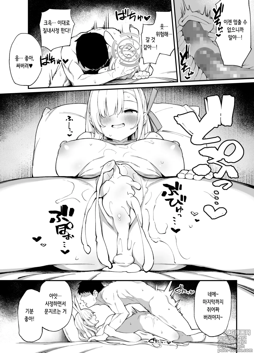 Page 8 of doujinshi 학생과 XX한 일상 밀레니엄 편