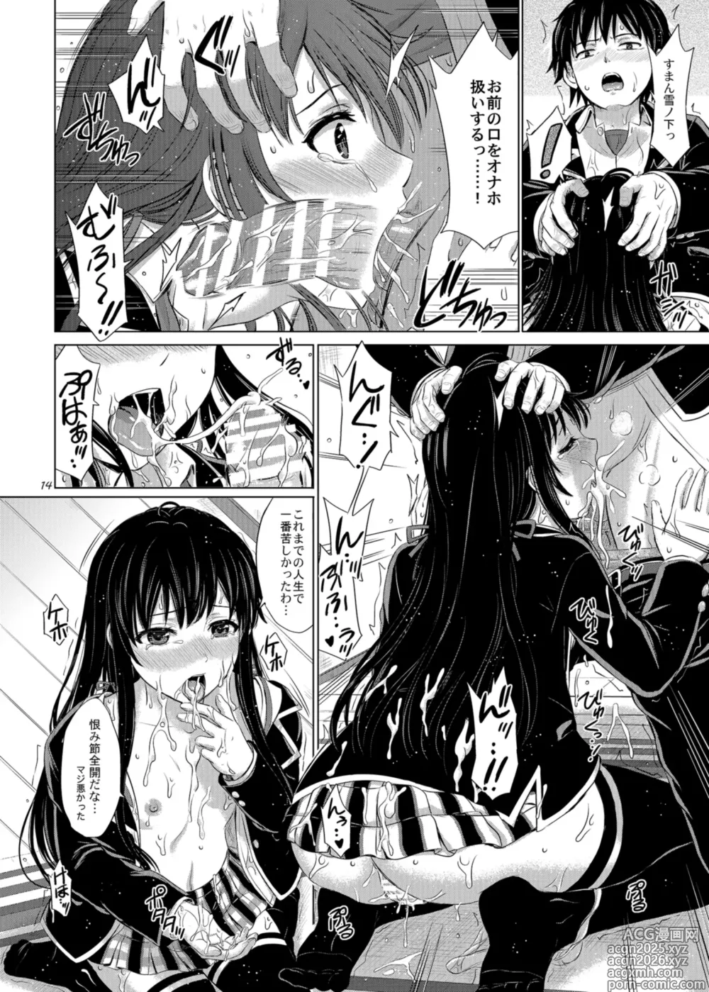 Page 14 of doujinshi Houshi-bu no Nureta Toiki-tachi.