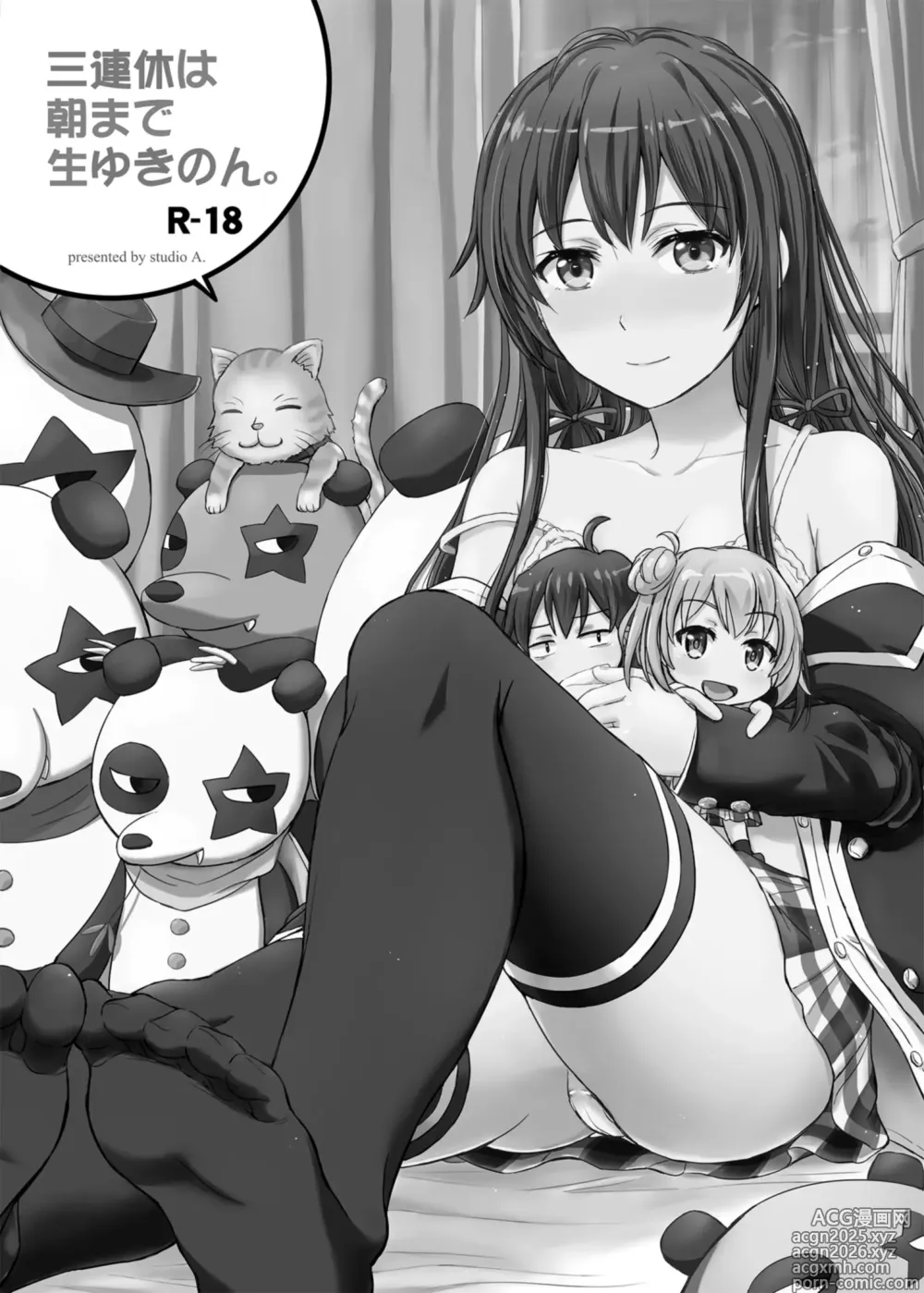 Page 4 of doujinshi Houshi-bu no Nureta Toiki-tachi.