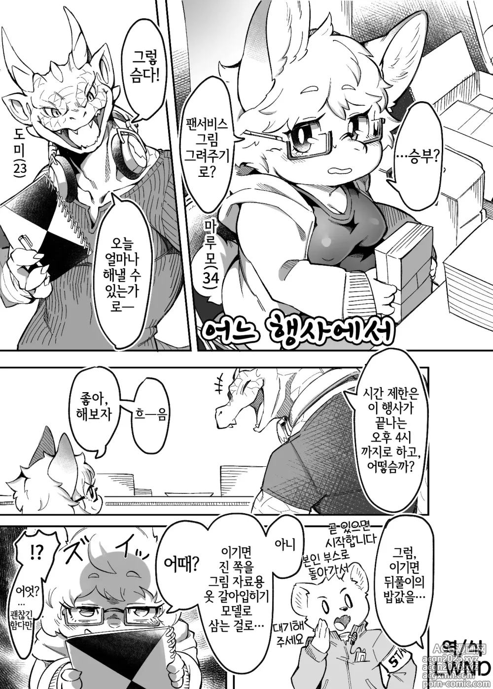Page 1 of doujinshi Toaru event nite