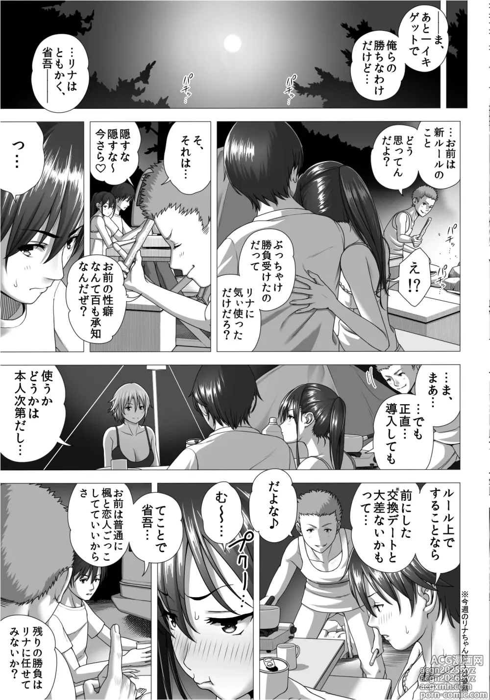 Page 13 of doujinshi Pretending to be lovers２