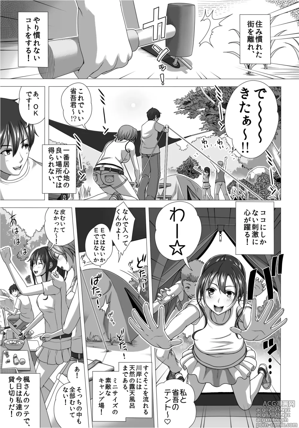 Page 5 of doujinshi Pretending to be lovers２