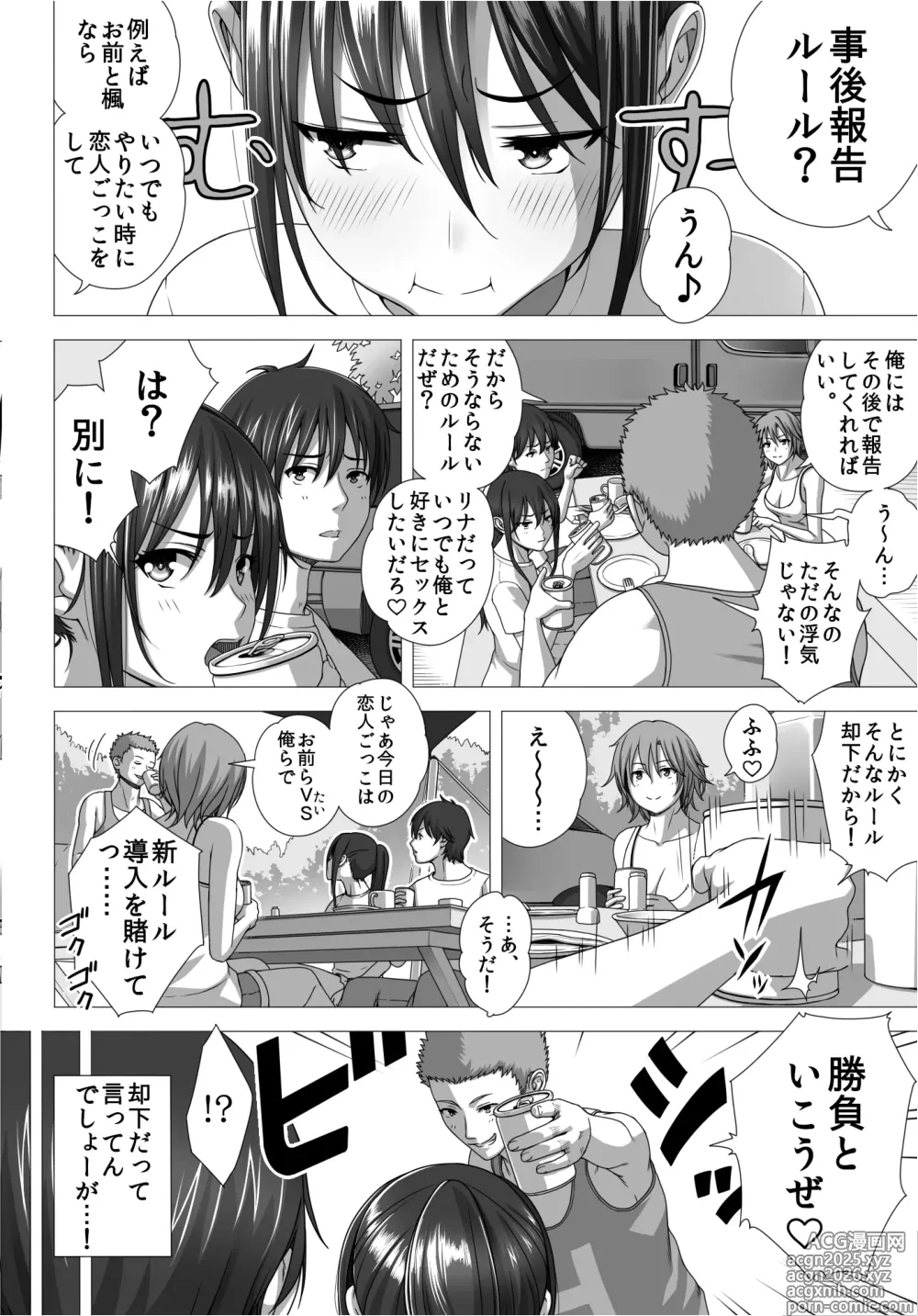 Page 6 of doujinshi Pretending to be lovers２