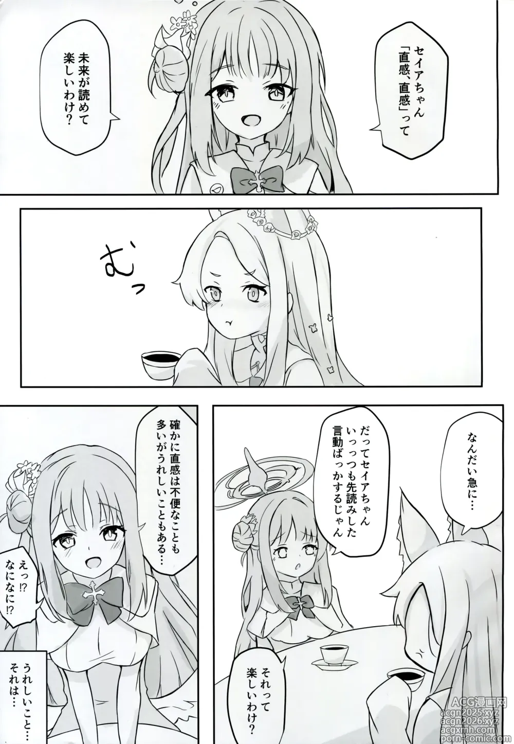 Page 2 of doujinshi Mienai Kairaku o Kimi ni