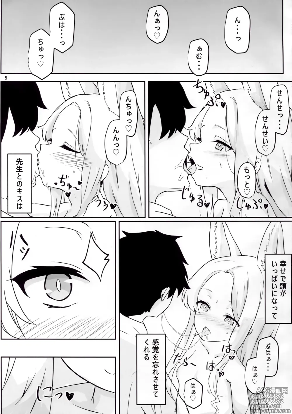 Page 4 of doujinshi Mienai Kairaku o Kimi ni