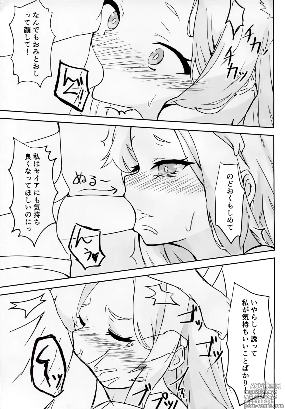 Page 8 of doujinshi Mienai Kairaku o Kimi ni
