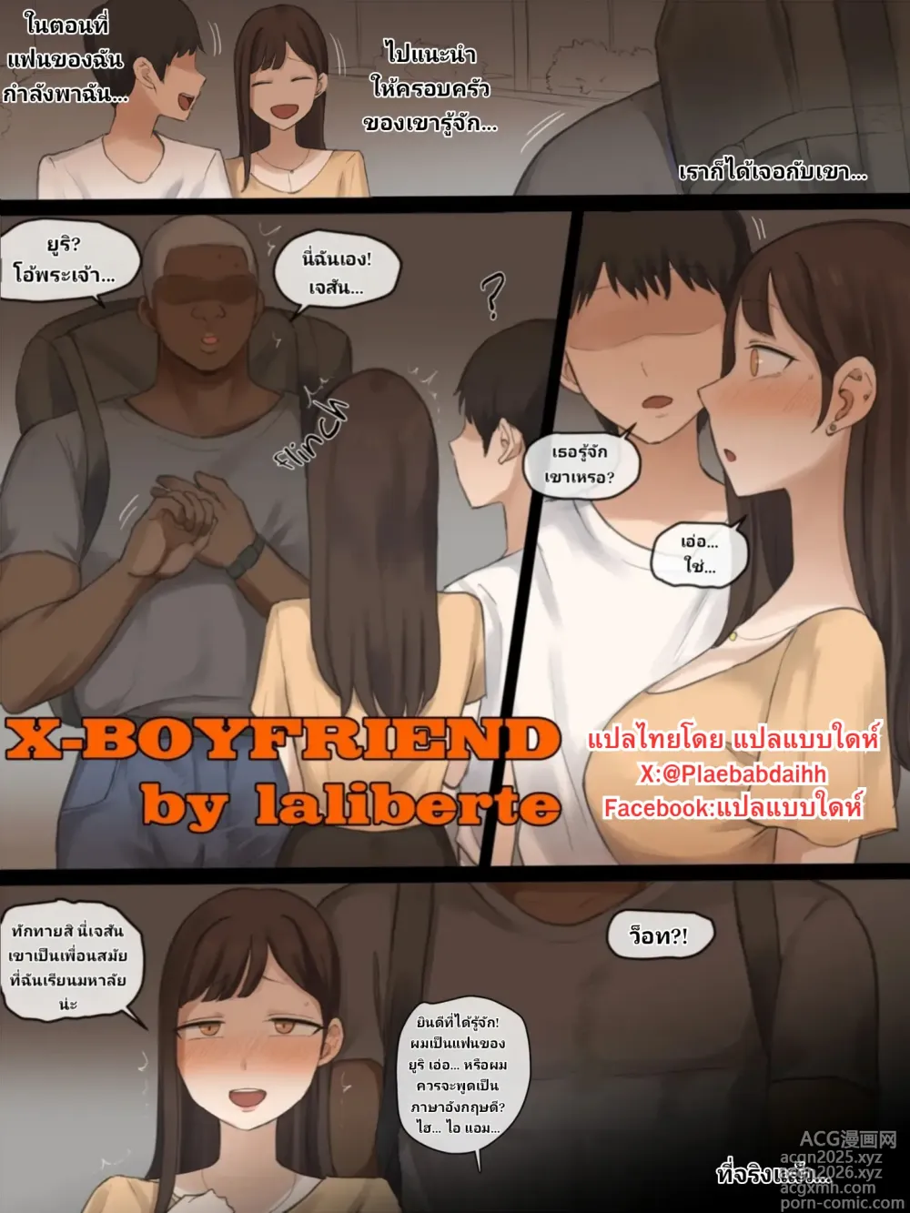 Page 1 of doujinshi X-BOYFRIEND
