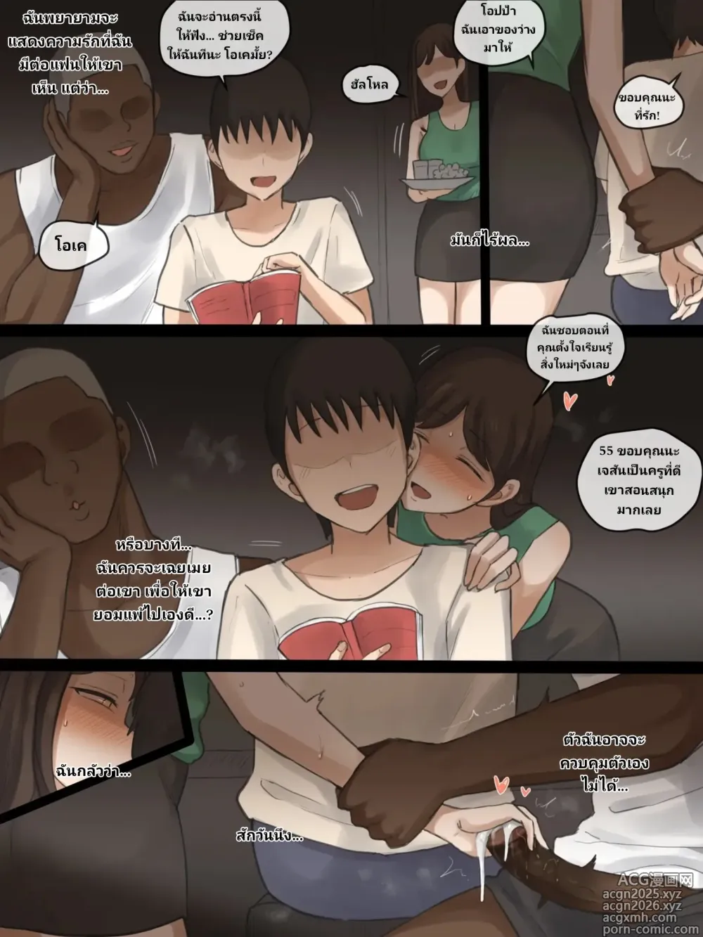Page 7 of doujinshi X-BOYFRIEND