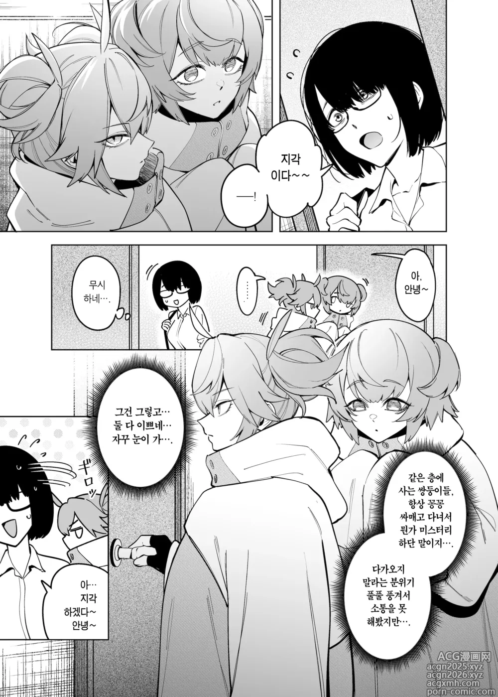 Page 5 of doujinshi 옆집 쌍둥이는 어둠의 조직에게 육체 개조당한 전직 정의 전대 멤버였습니다