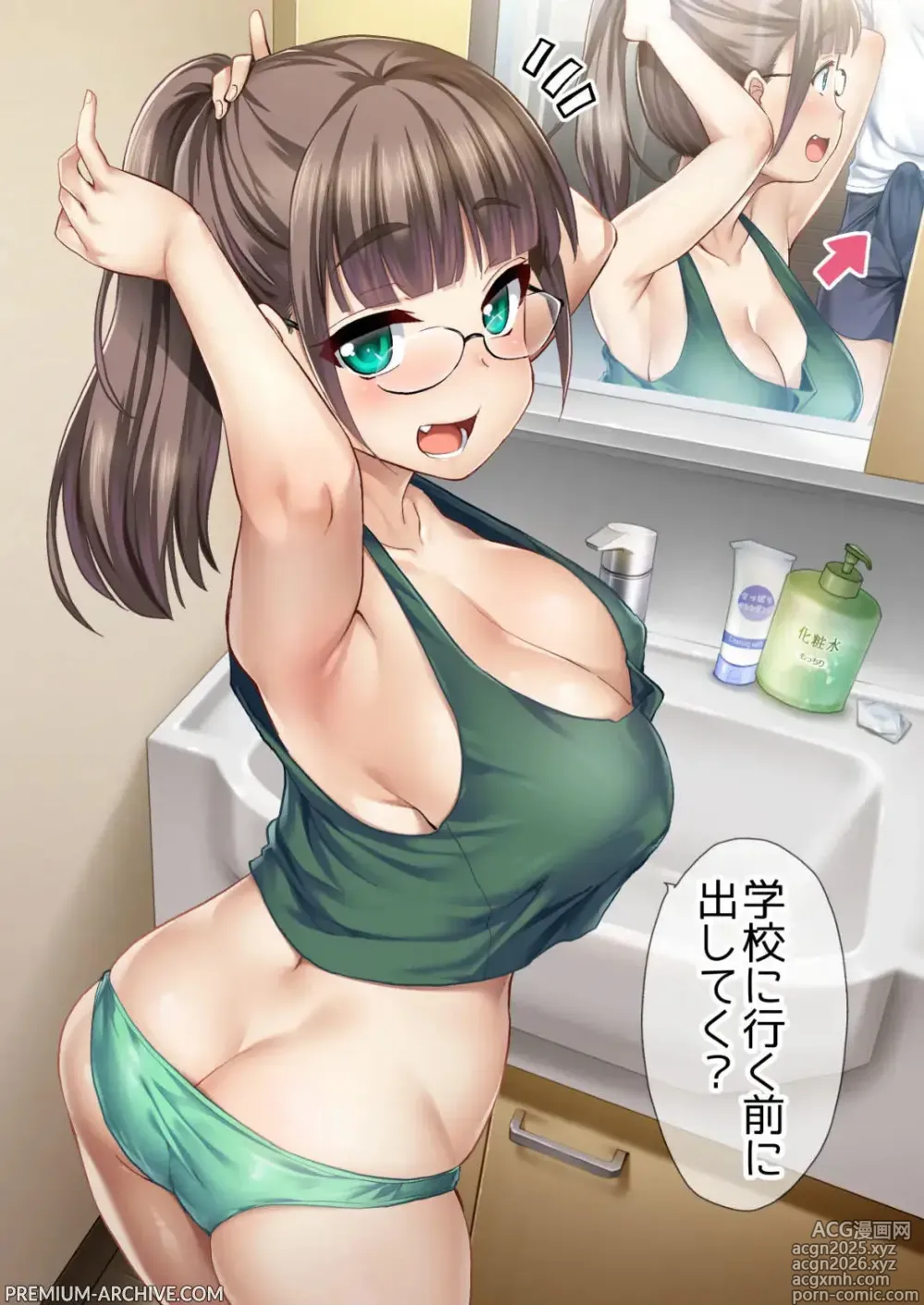Page 1 of doujinshi La mia sorellastra maggiore pensa di doversi occupare dei miei bisogni sessuali