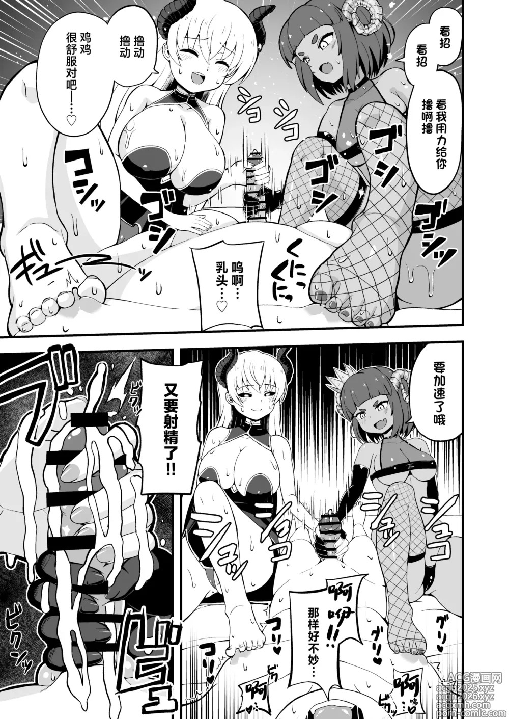 Page 15 of doujinshi Maougun kara Kaihou Sareta Mahoutsukai no Yousu ga Doko ka Okashii <Kouhen>