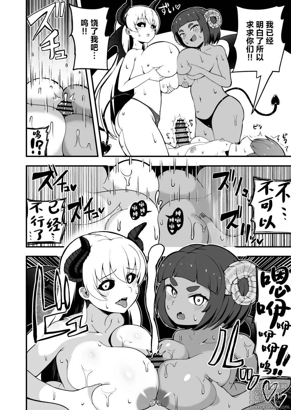 Page 16 of doujinshi Maougun kara Kaihou Sareta Mahoutsukai no Yousu ga Doko ka Okashii <Kouhen>