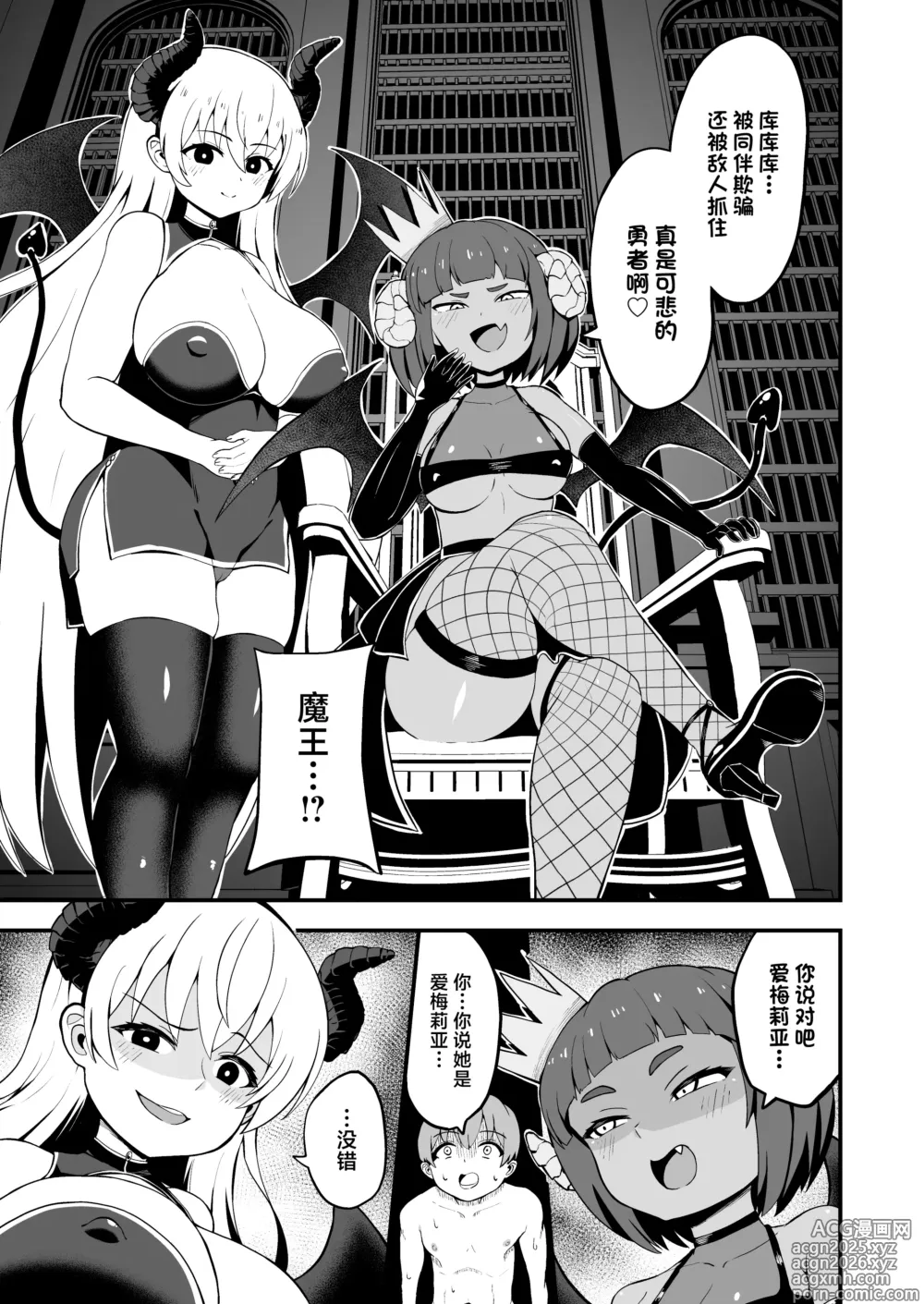 Page 3 of doujinshi Maougun kara Kaihou Sareta Mahoutsukai no Yousu ga Doko ka Okashii <Kouhen>
