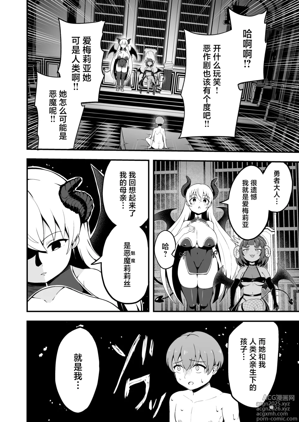 Page 4 of doujinshi Maougun kara Kaihou Sareta Mahoutsukai no Yousu ga Doko ka Okashii <Kouhen>