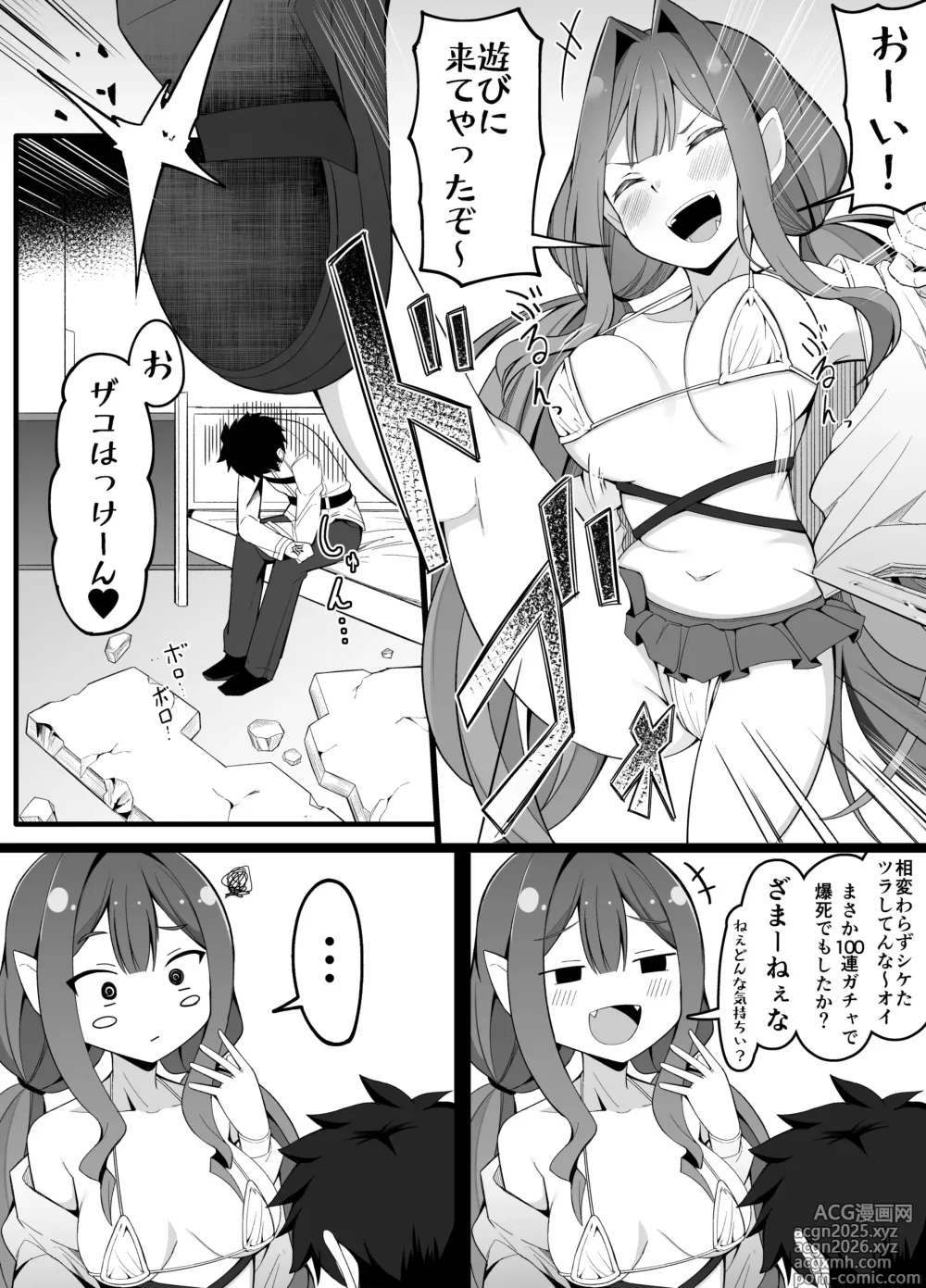 Page 1 of doujinshi バーヴァンシー