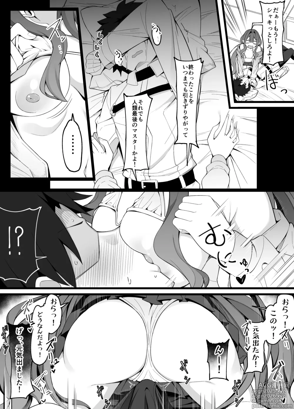 Page 3 of doujinshi バーヴァンシー