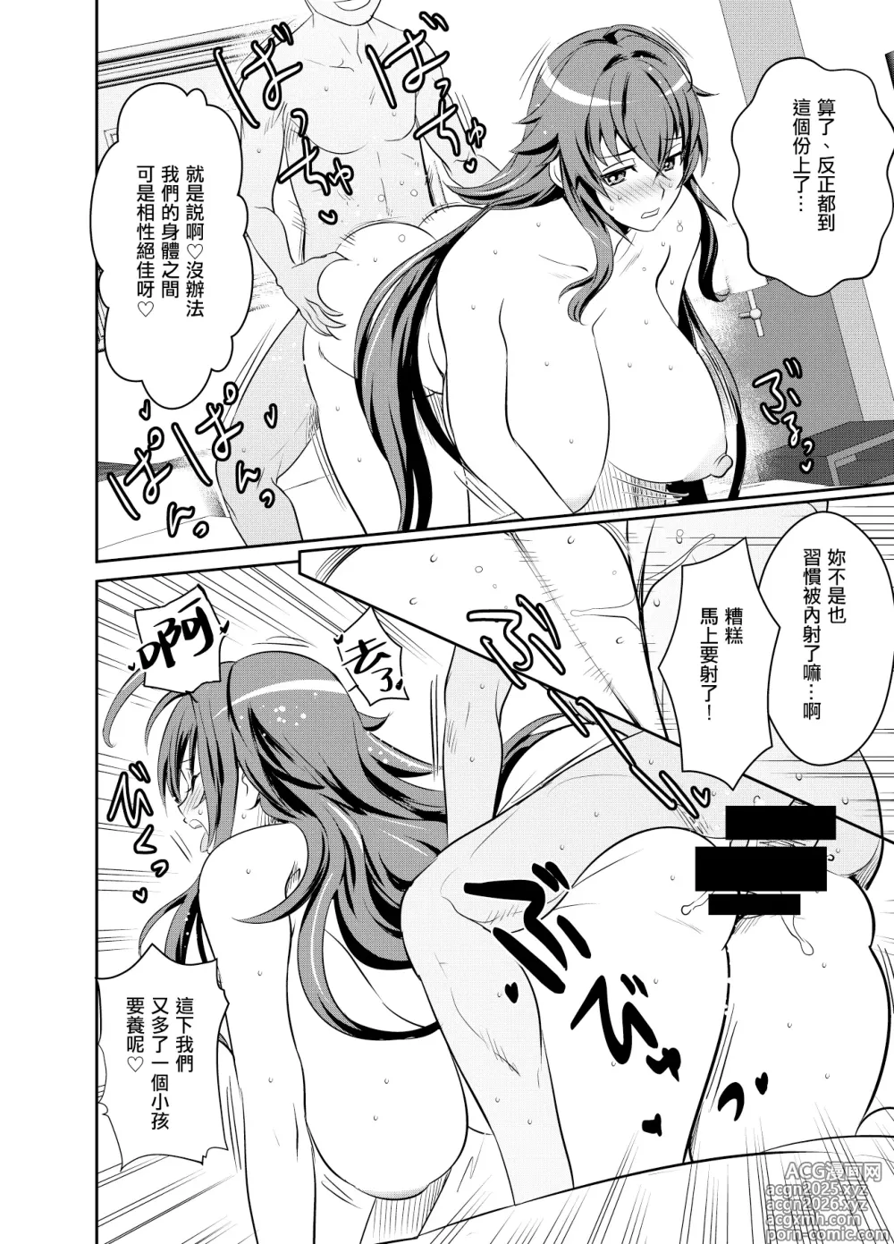 Page 2 of imageset Received requests