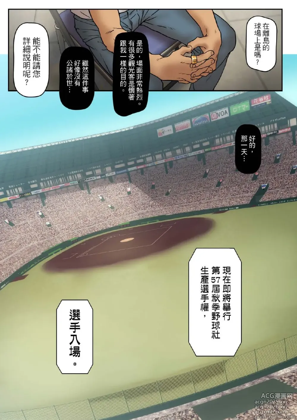 Page 3 of doujinshi Umitane