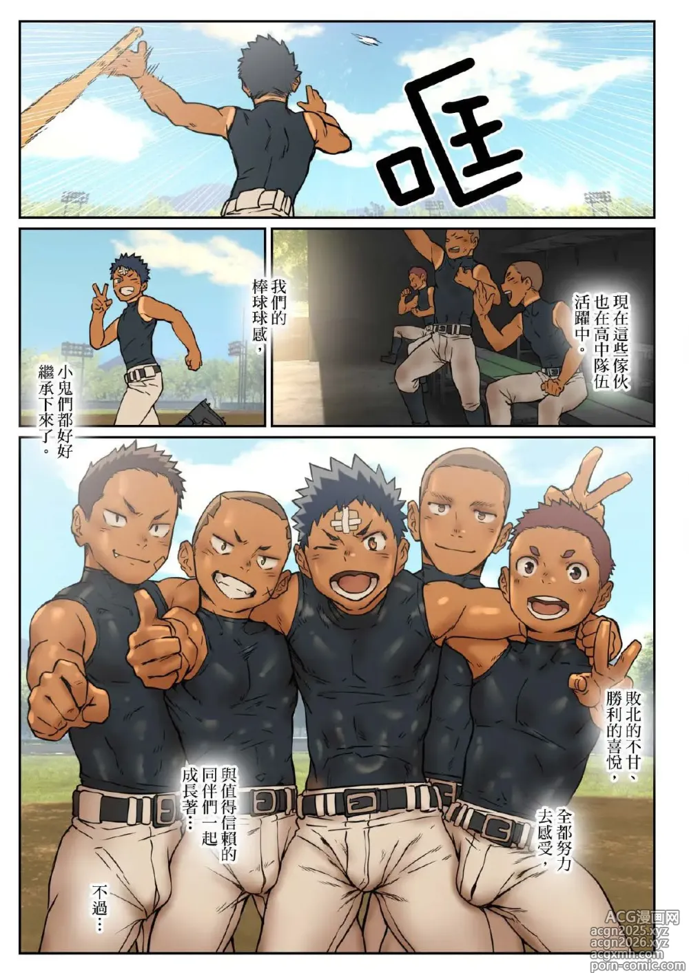 Page 51 of doujinshi Umitane