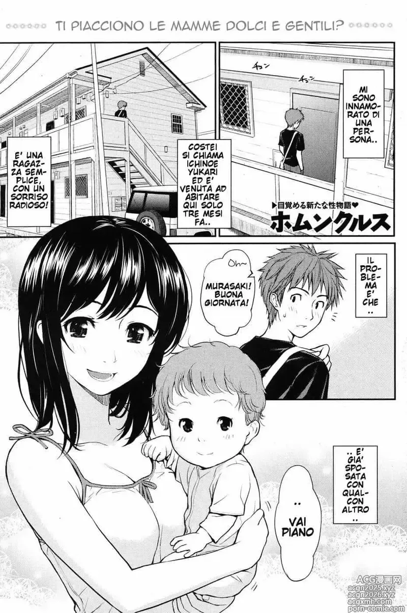 Page 1 of manga L' Ora dell' Allattamento
