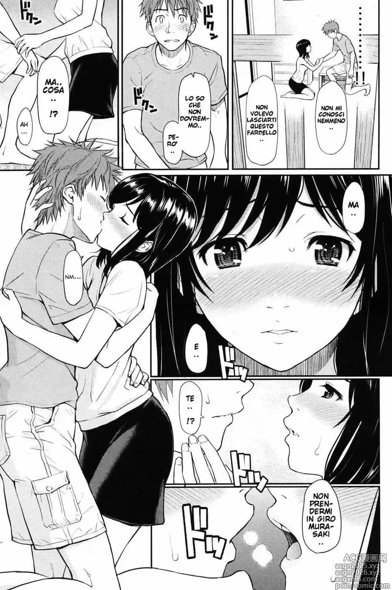 Page 7 of manga L' Ora dell' Allattamento