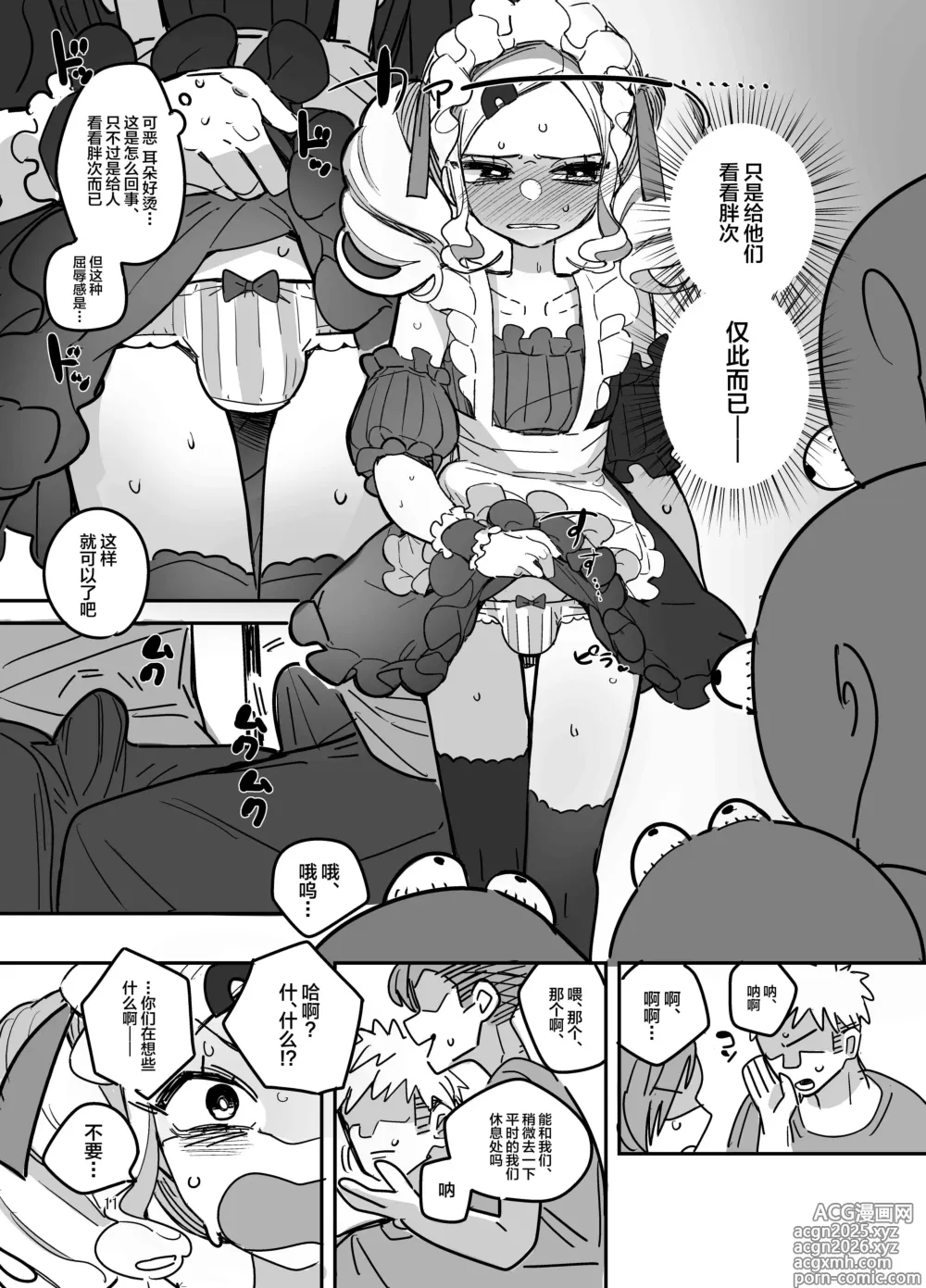 Page 10 of doujinshi Danshikou Bunkasai Jousou Maid Kissa Assort