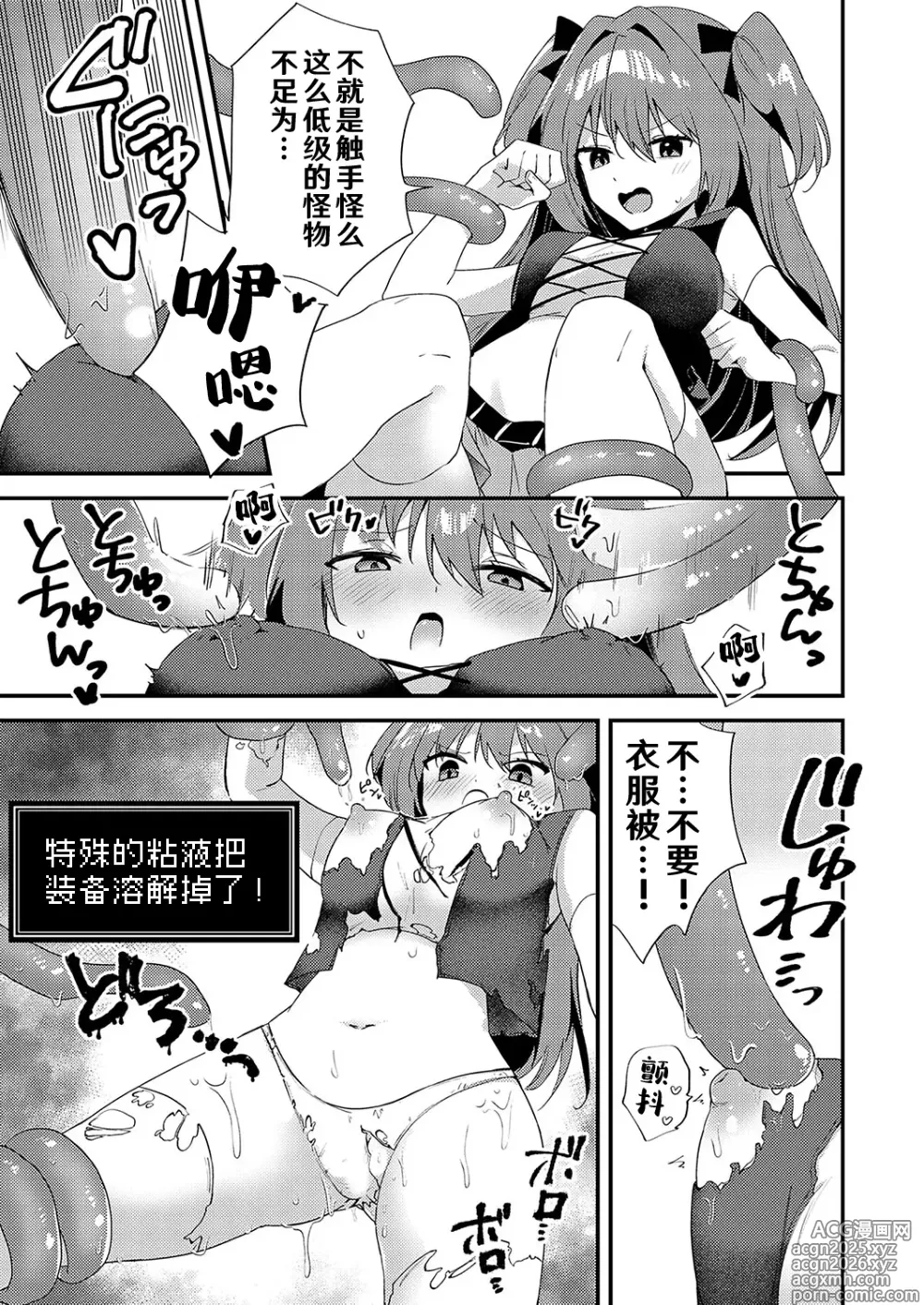 Page 6 of manga 专攻乳头的圈套! 变态色色连环套迷宫