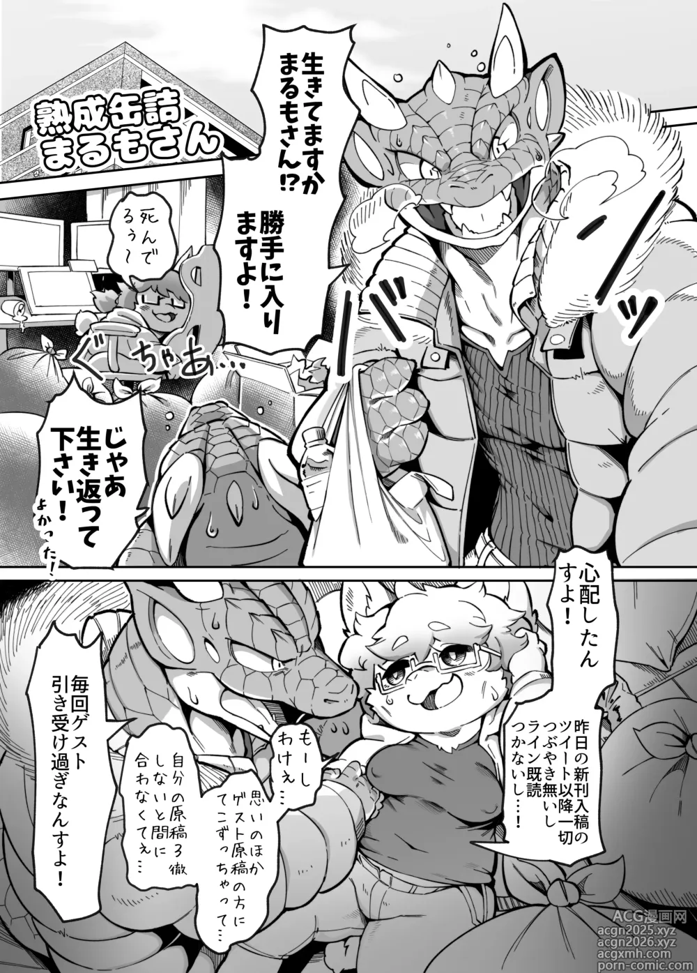 Page 1 of doujinshi Jukusei Kanzume Marumo-san