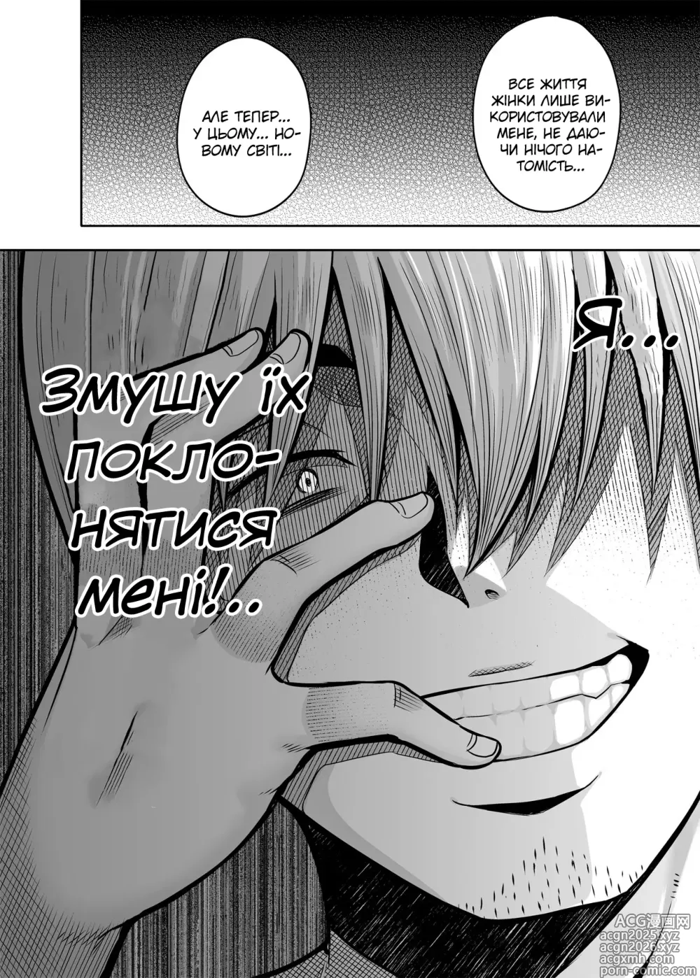 Page 15 of doujinshi Перевернута насолода ~Світ, де я змінююсь~