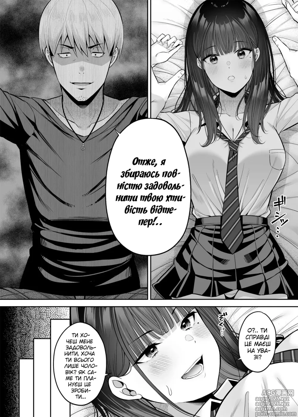 Page 17 of doujinshi Перевернута насолода ~Світ, де я змінююсь~