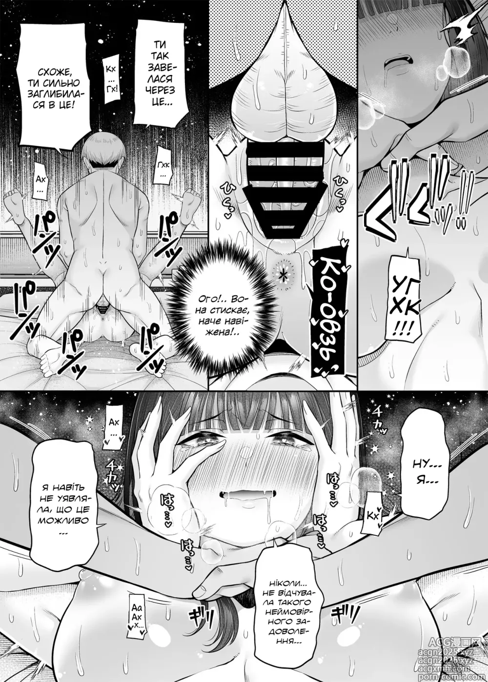 Page 22 of doujinshi Перевернута насолода ~Світ, де я змінююсь~