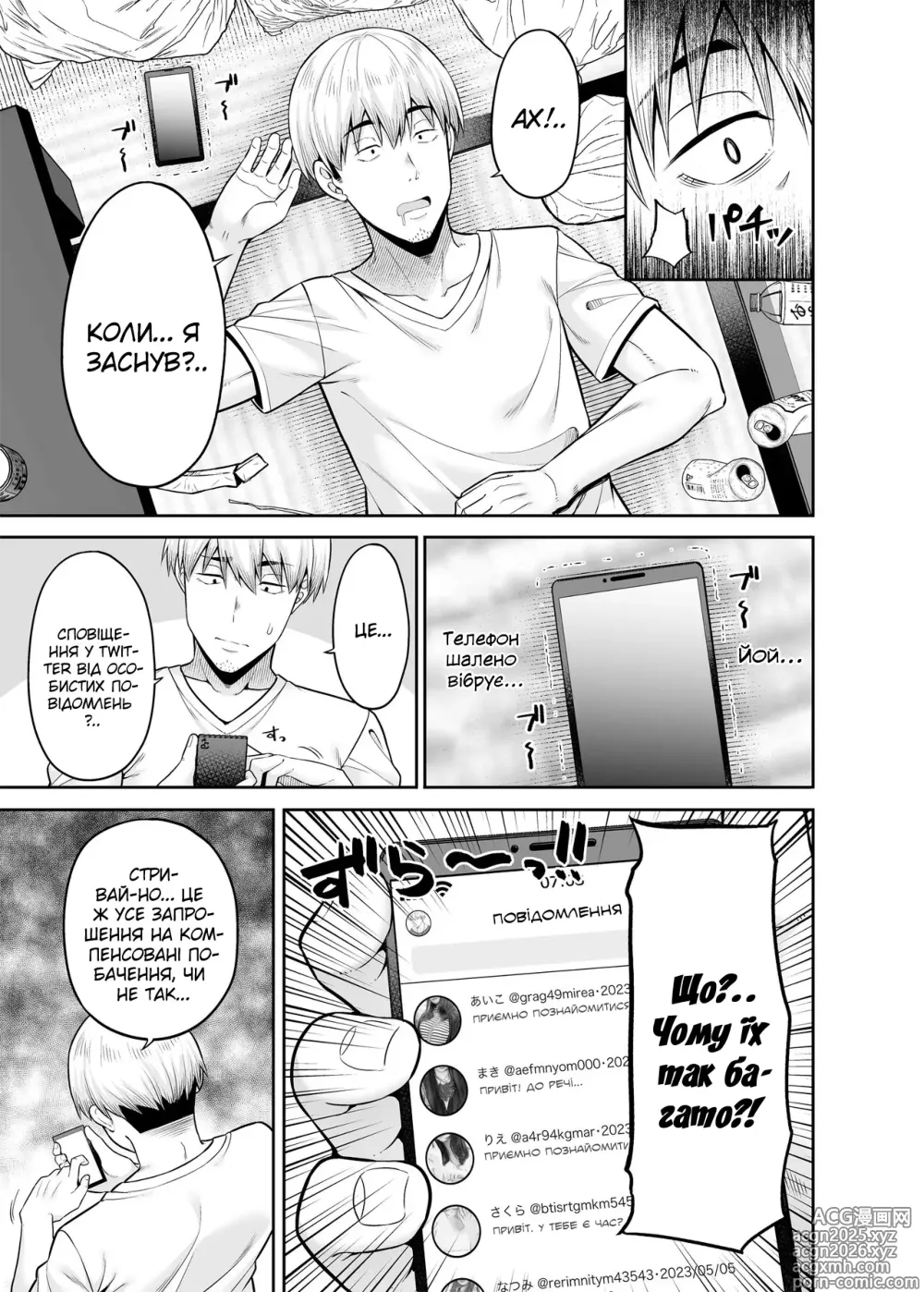 Page 4 of doujinshi Перевернута насолода ~Світ, де я змінююсь~