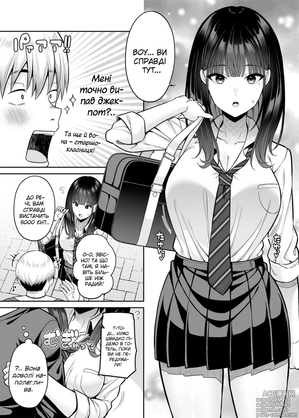 Page 6 of doujinshi Перевернута насолода ~Світ, де я змінююсь~