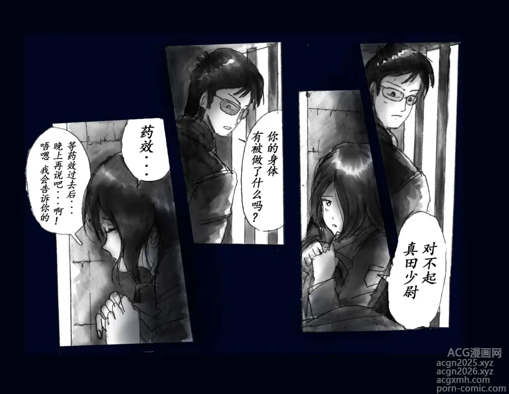 Page 44 of doujinshi Kyousei Nyotaika Kangoku