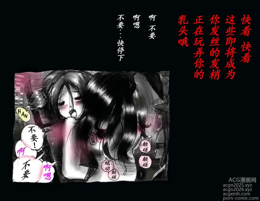 Page 54 of doujinshi Kyousei Nyotaika Kangoku