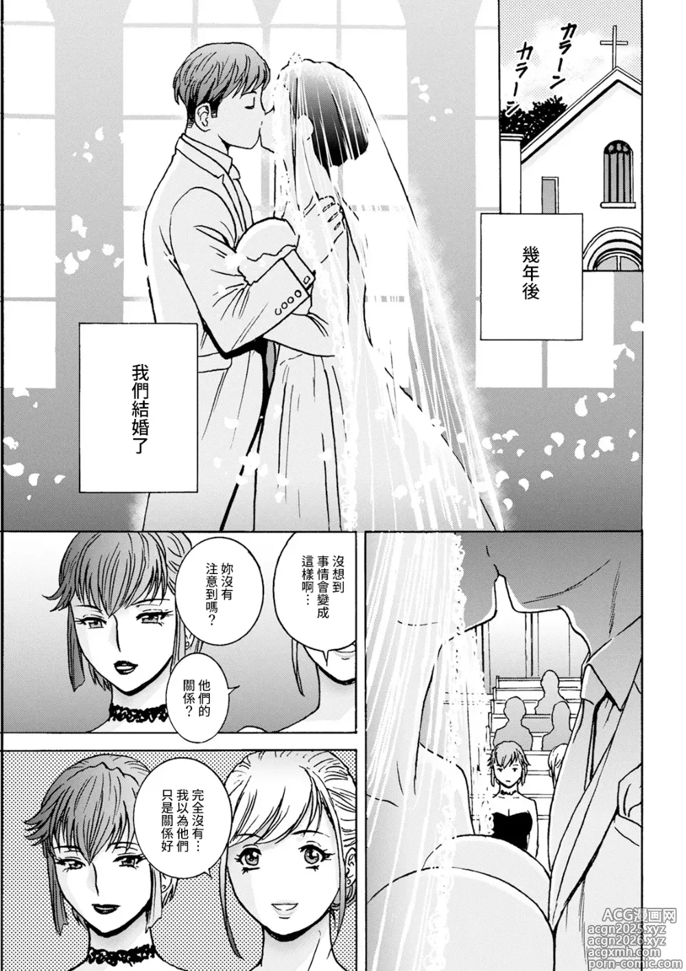 Page 17 of manga Shitataru Kanohaha Saishuuwa