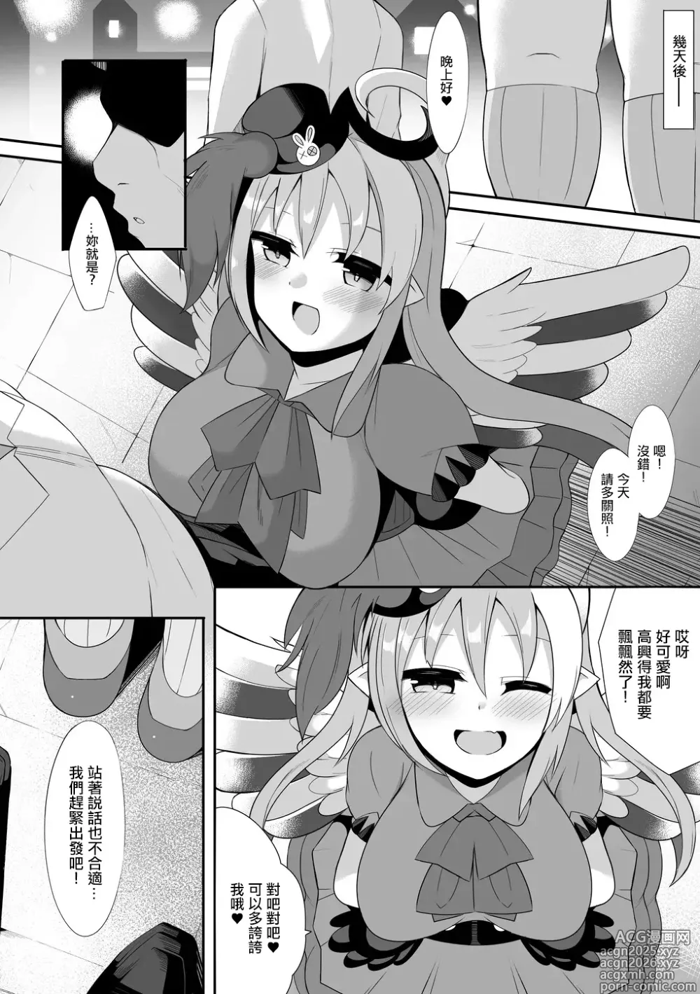Page 3 of doujinshi Ghostrick no Datenshi