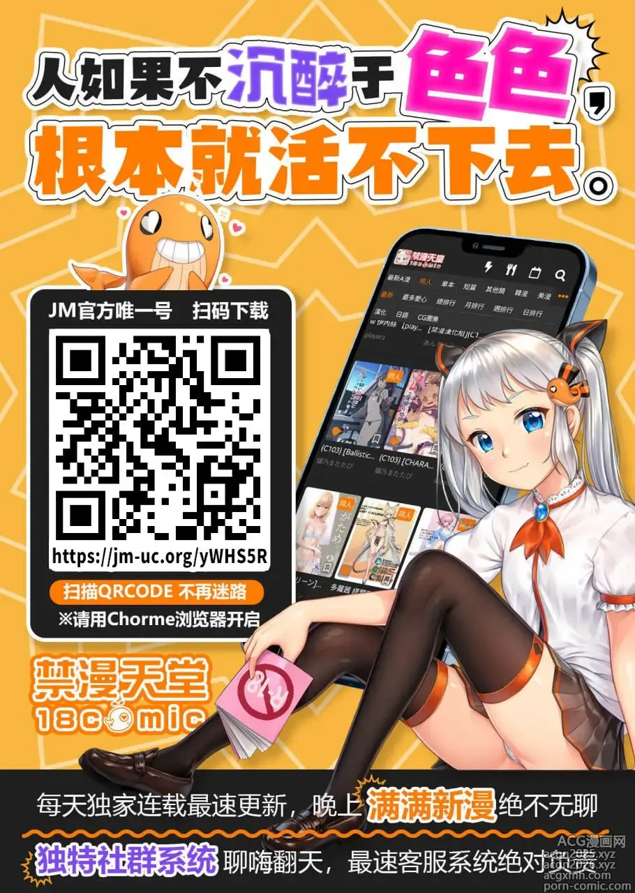 Page 18 of manga Hitozuma Haitatsuin Manzokudo 98%