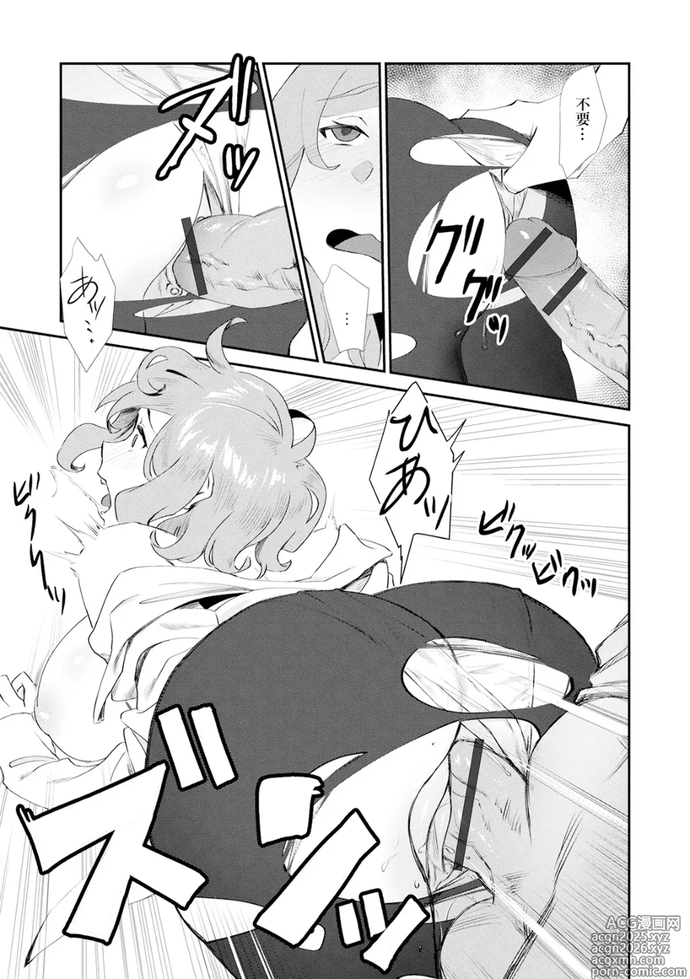 Page 9 of manga Hitozuma Haitatsuin Manzokudo 98%