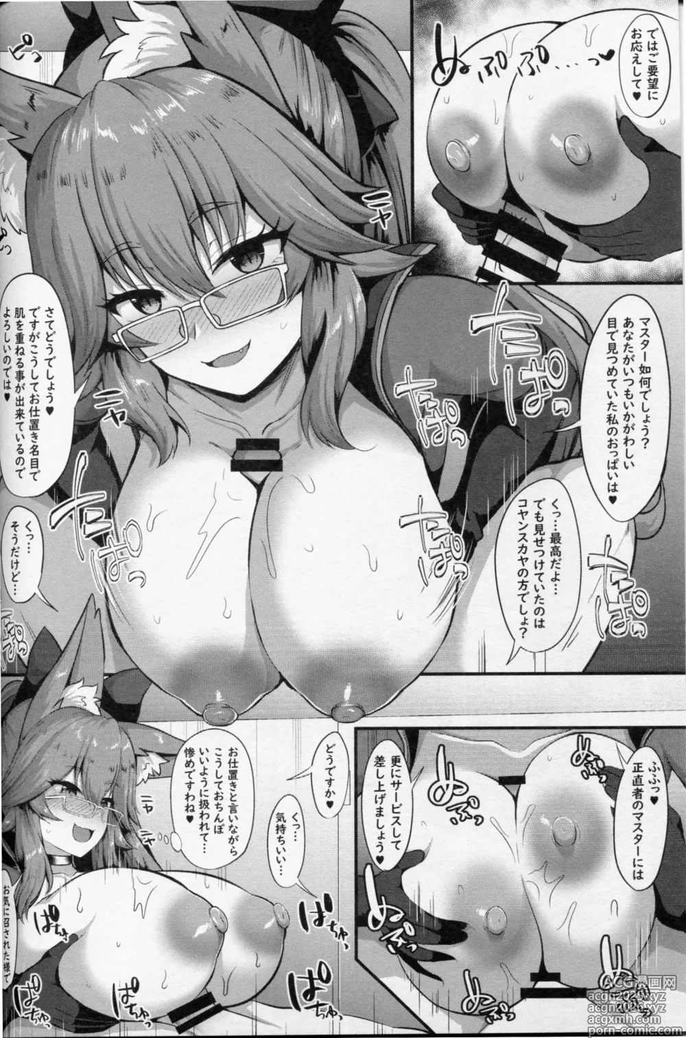Page 3 of doujinshi Oshioki! Koyanskaya