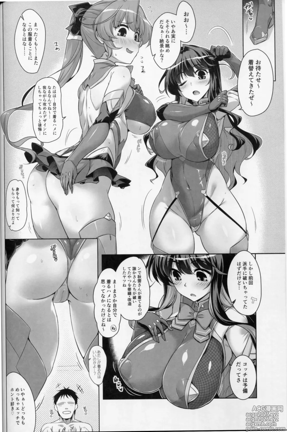 Page 3 of doujinshi Milky DD Naganami & Akigumo W shooting