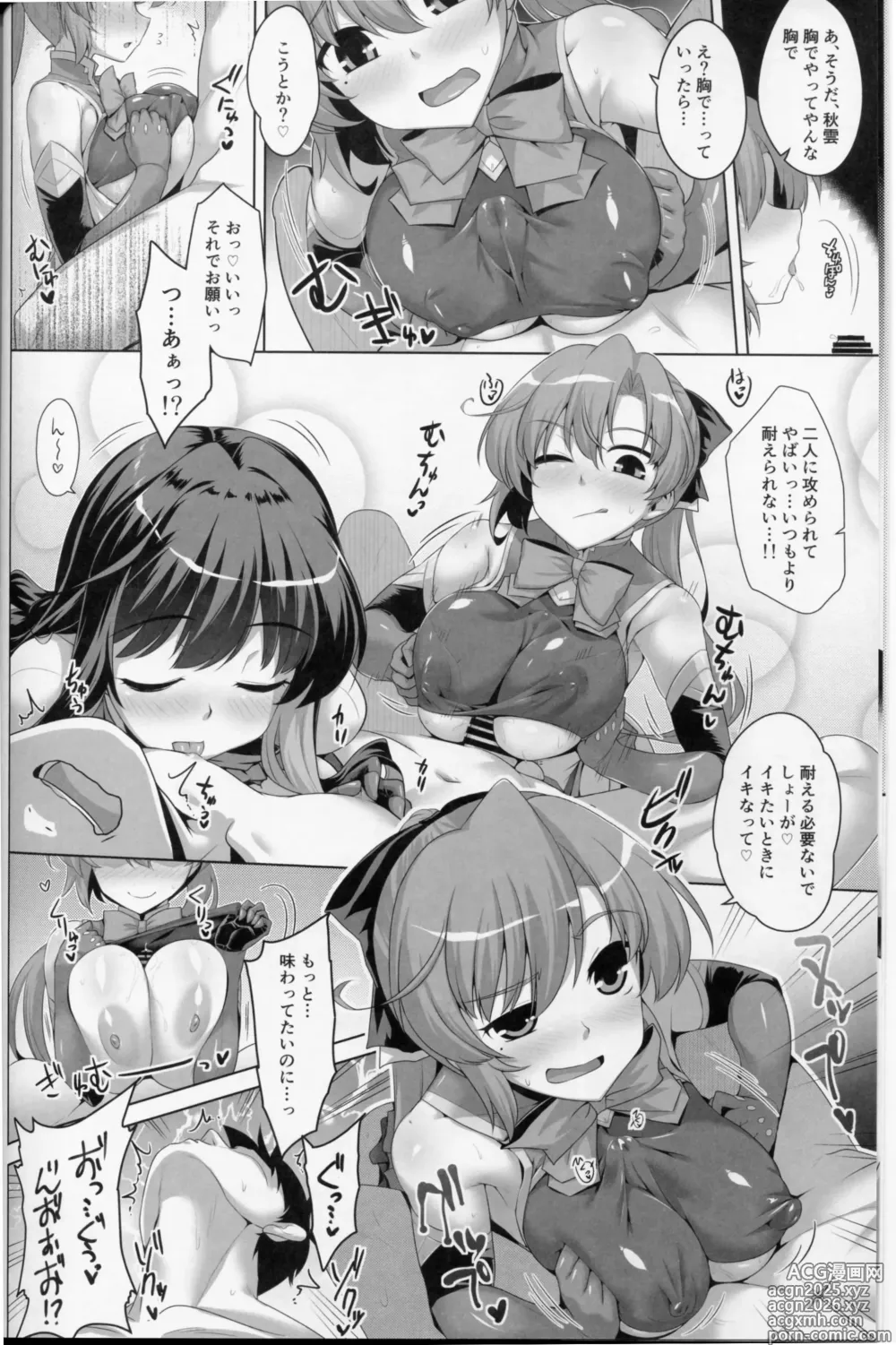 Page 7 of doujinshi Milky DD Naganami & Akigumo W shooting